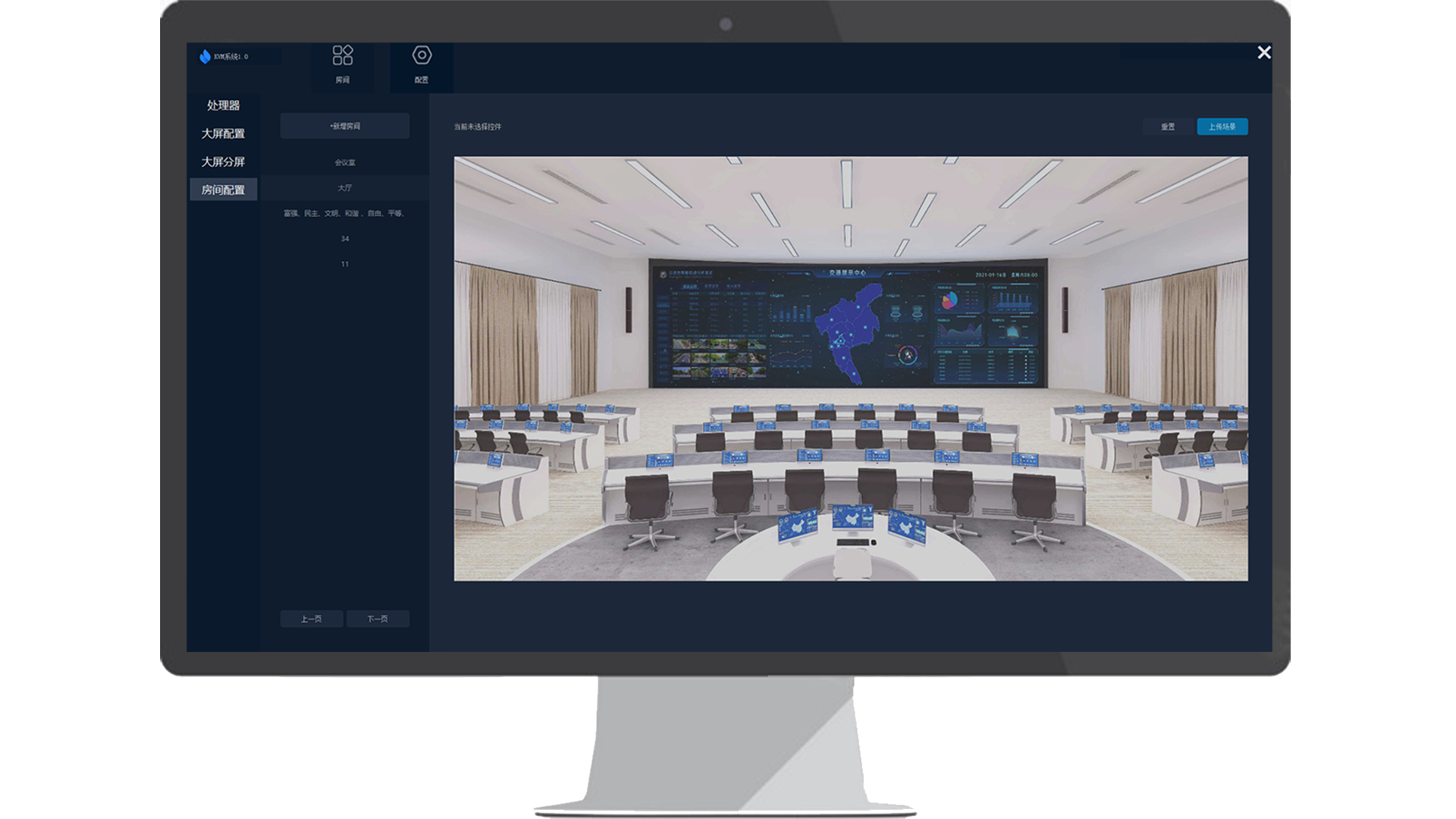 分布式系统管理软件